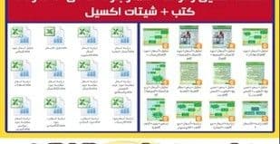 إعادة تسعير بنود الأعمال وتحليلها